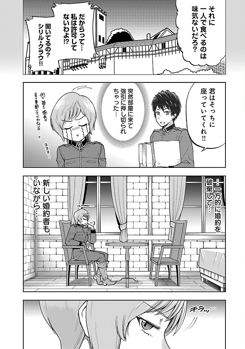 Akuyaku Oujo no Ryuu Kishidan Seikatsu - Chapter 8 - Page 7